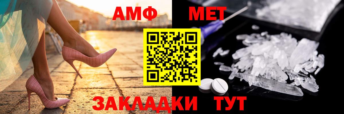 АМФЕТАМИН Розовый Кизилюрт