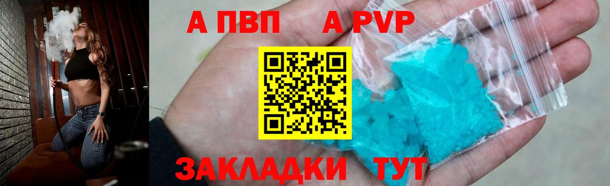 Кизилюрт  APVP Соль  Вход с VPN 