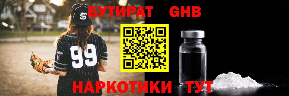 Бутират буратино  Вход с VPN  Кизилюрт 