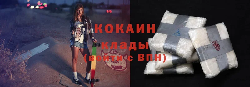 Cocaine 97% Кизилюрт