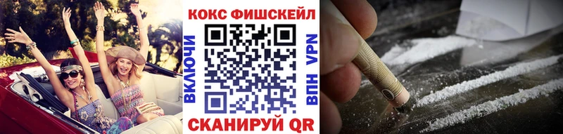 даркнет сайт  Кизилюрт  блэк спрут рабочий сайт  Кокаин FishScale 