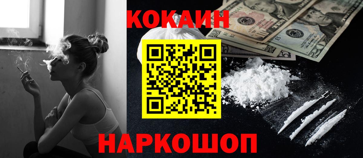 Кизилюрт  Кокаин Перу  Вход с VPN  Кокаин  COCAIN Fish Scale 