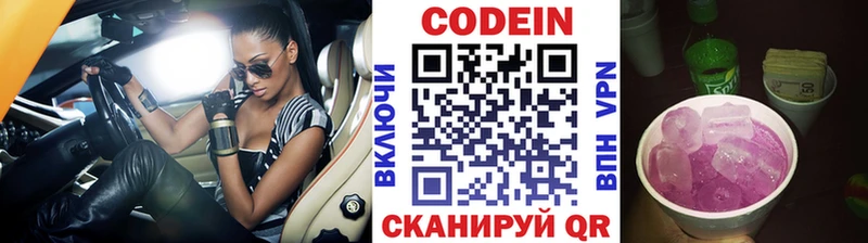 купить   Кизилюрт  Кодеиновый сироп Lean Purple Drank 