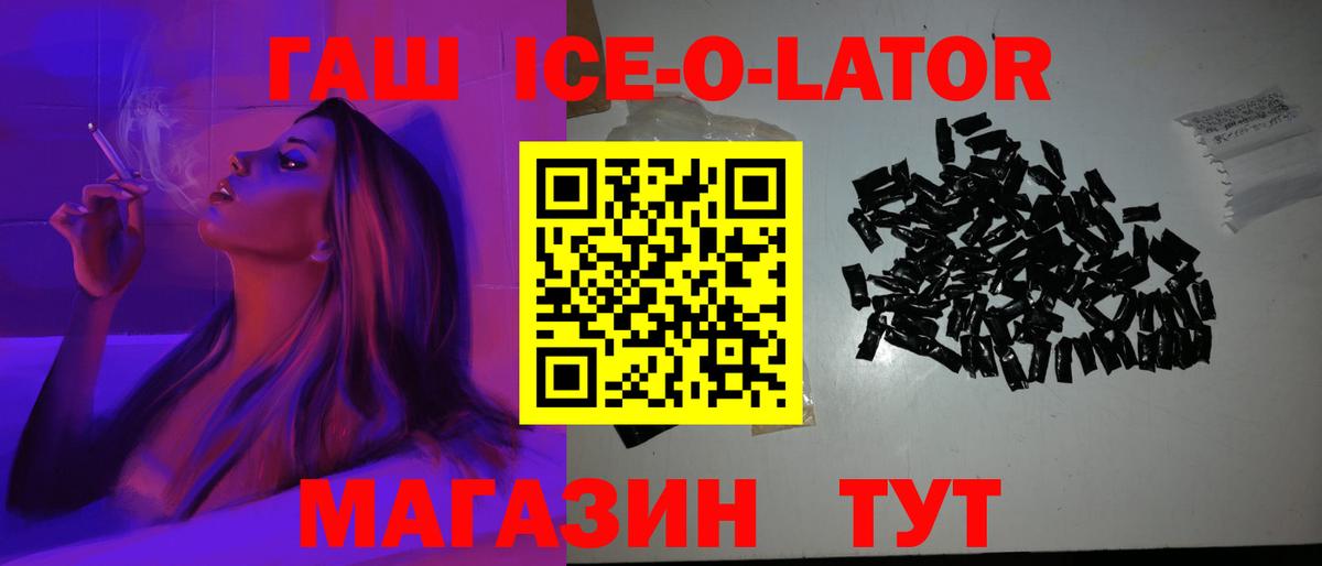 Кизилюрт  ГАШ  что такое   ГАШ хэш  ГАШИШ Изолятор  Вход с VPN 