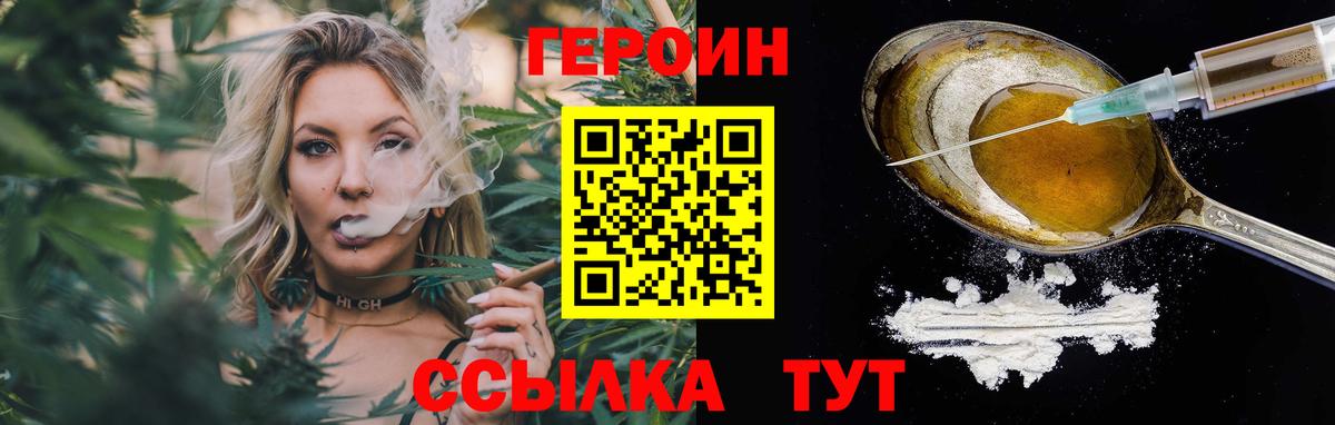 Героин Heroin  Вход с VPN  ГЕРОИН  Кизилюрт 
