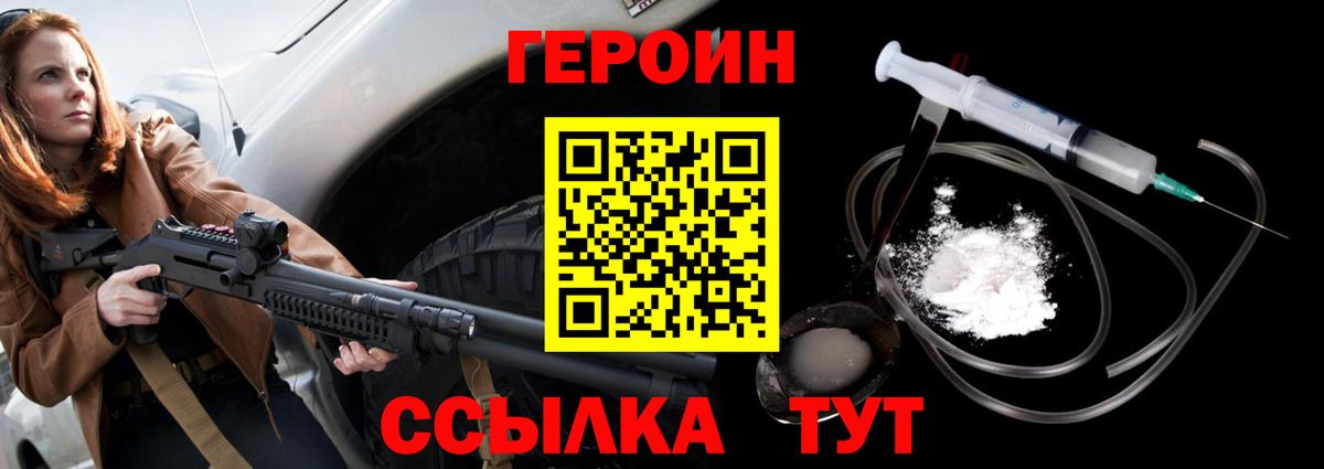 ГЕРОИН VHQ Кизилюрт