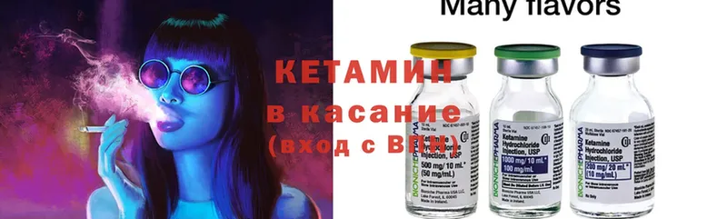 КЕТАМИН ketamine  купить наркотики сайты  Кизилюрт 