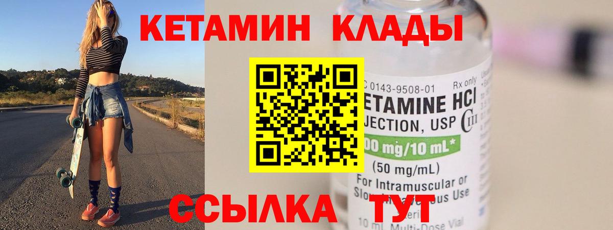 КЕТАМИН VHQ Кизилюрт