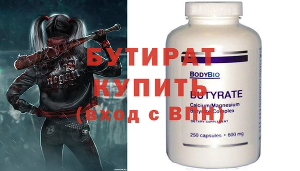 бутират Нефтегорск