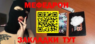 мефедрон мука Волгодонск