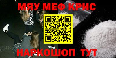мефедрон мука Волгодонск