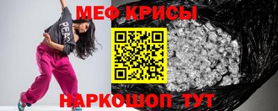 мефедрон мука Волгодонск
