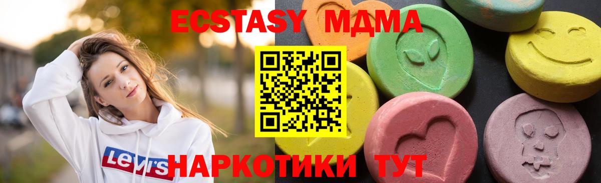 MDMA молли  MDMA  Кизилюрт  МДМА Molly  Вход с VPN 
