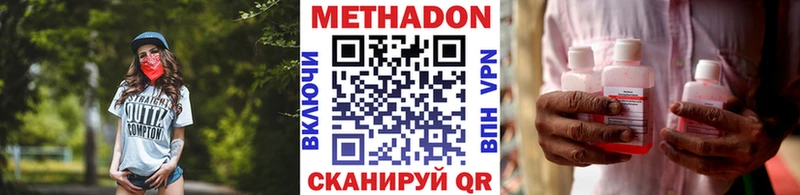 наркошоп  Кизилюрт  МЕТАДОН VHQ 