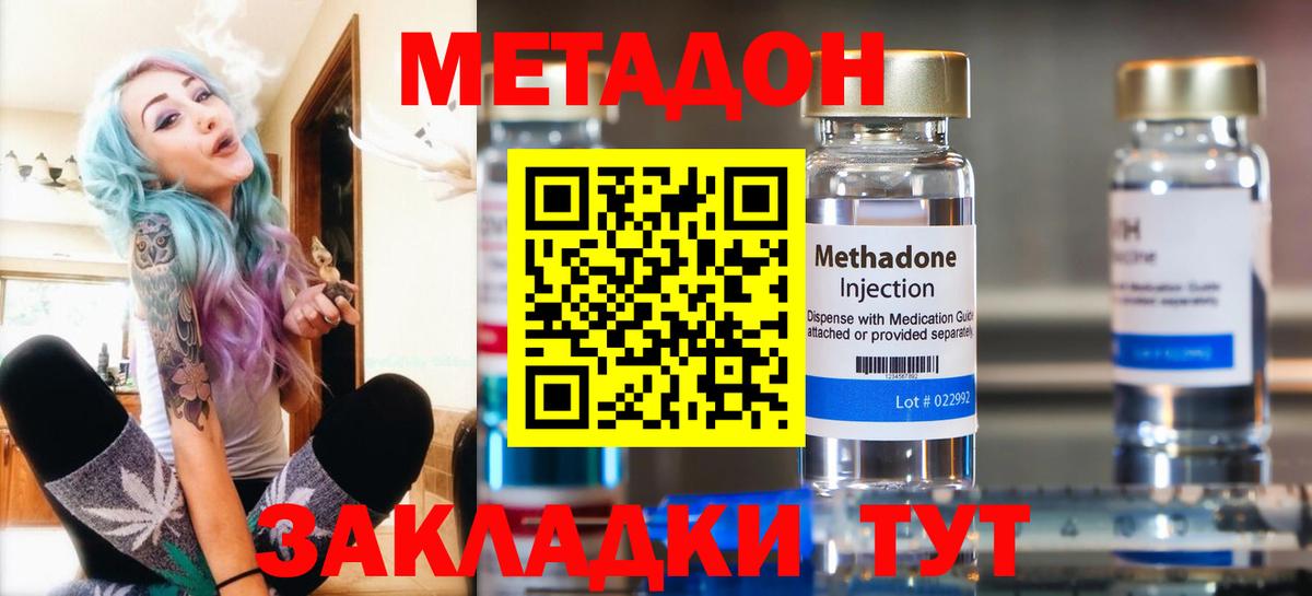 МЕТАДОН VHQ  Вход с VPN  Метадон белоснежный  Кизилюрт 