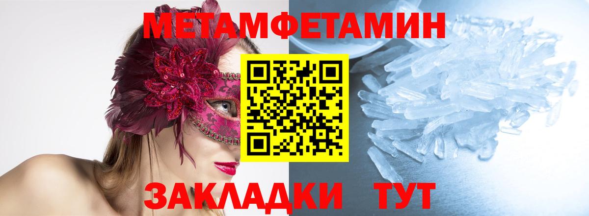 Метамфетамин пудра  Метамфетамин пудра  МЕТАМФЕТАМИН  Кизилюрт  Вход с VPN 