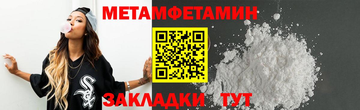 МЕТАМФЕТАМИН мет Кизилюрт