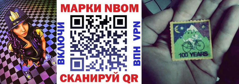 Марки N-bome 1500мкг  мега зеркало  Кизилюрт 
