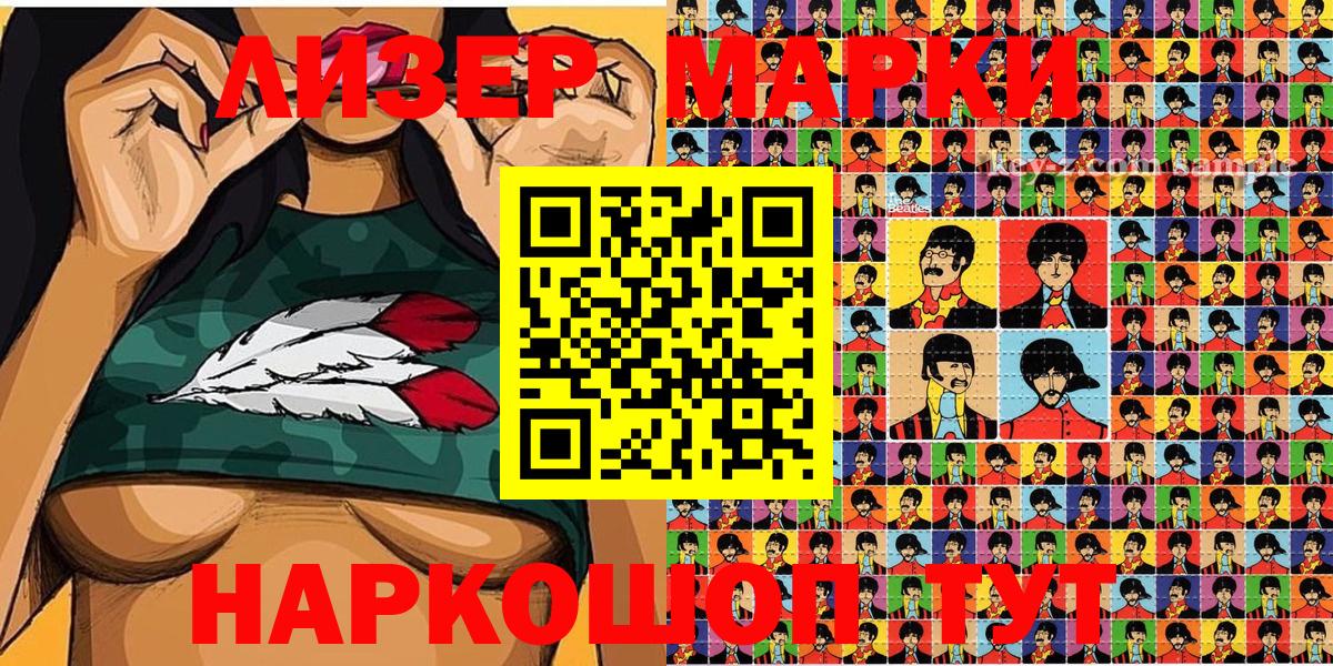 купить  цена  Вход с VPN  Кизилюрт  Марки N-bome 1,5мг  Марки N-bome 1,5мг  Марки NBOMe 