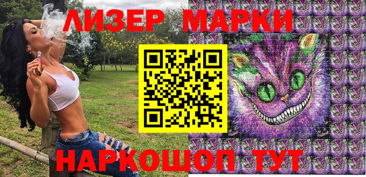 Наркотические марки 1,5мг Кизилюрт