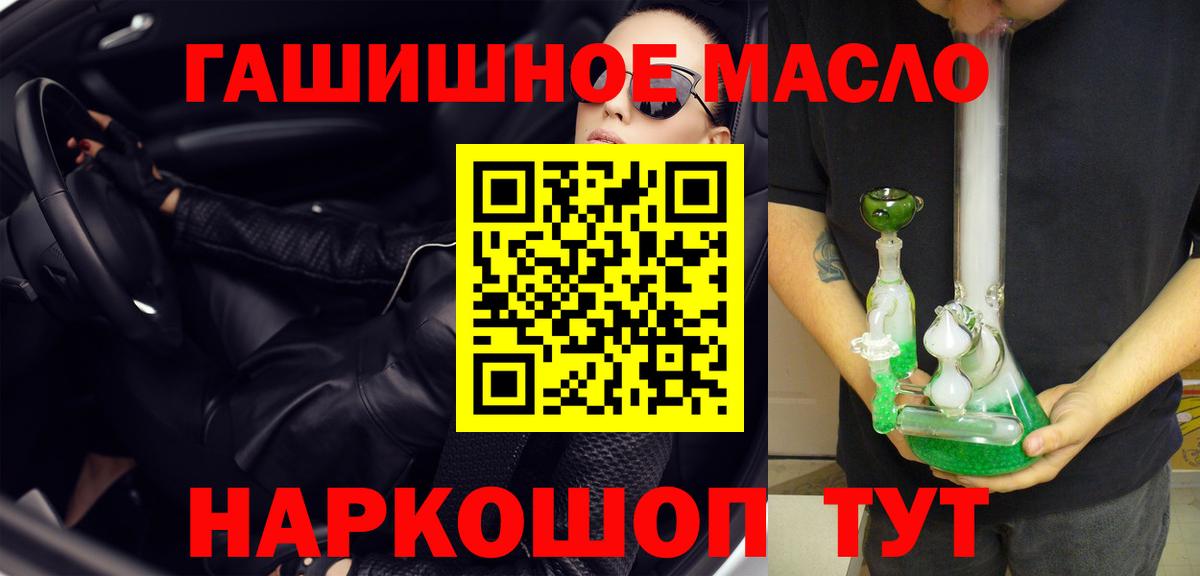 ТГК THC oil  ТГК вейп с тгк  Вход с VPN  Кизилюрт 