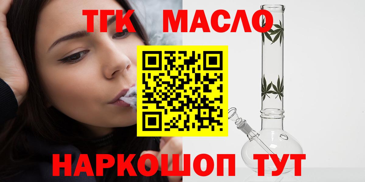 ТГК жижа Кизилюрт